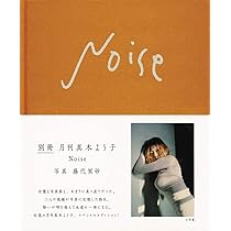 週刊真木よう子公式本 週刊真木よう子公式本 - メルカリ